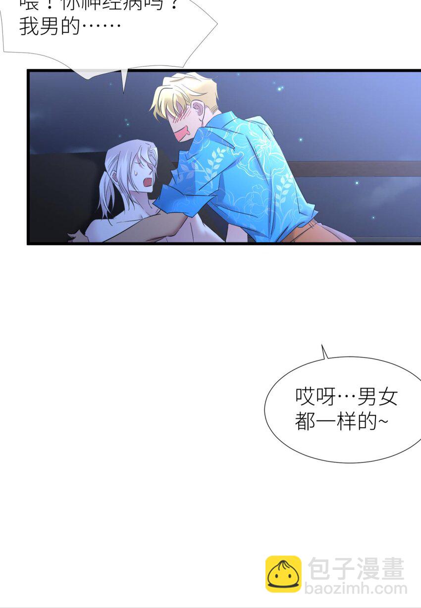 80 不会放过你(1/2)-第79话