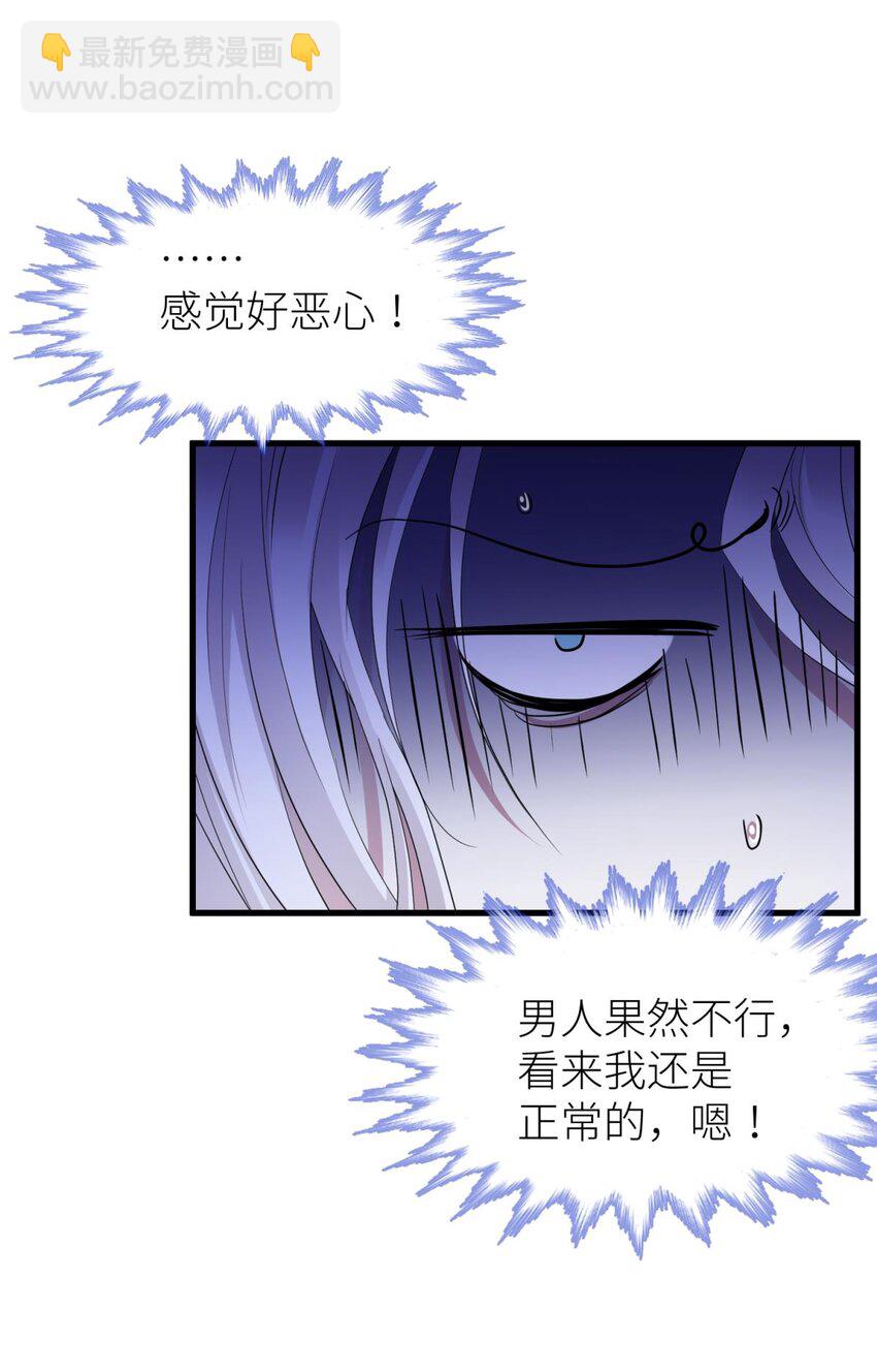 80 不会放过你(1/2)-第79话