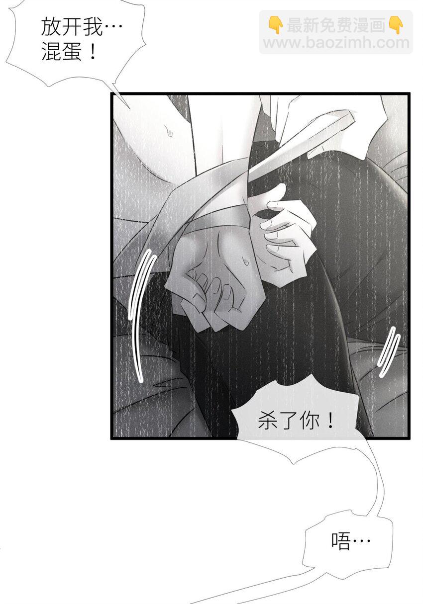 80 不会放过你(1/2)-第79话