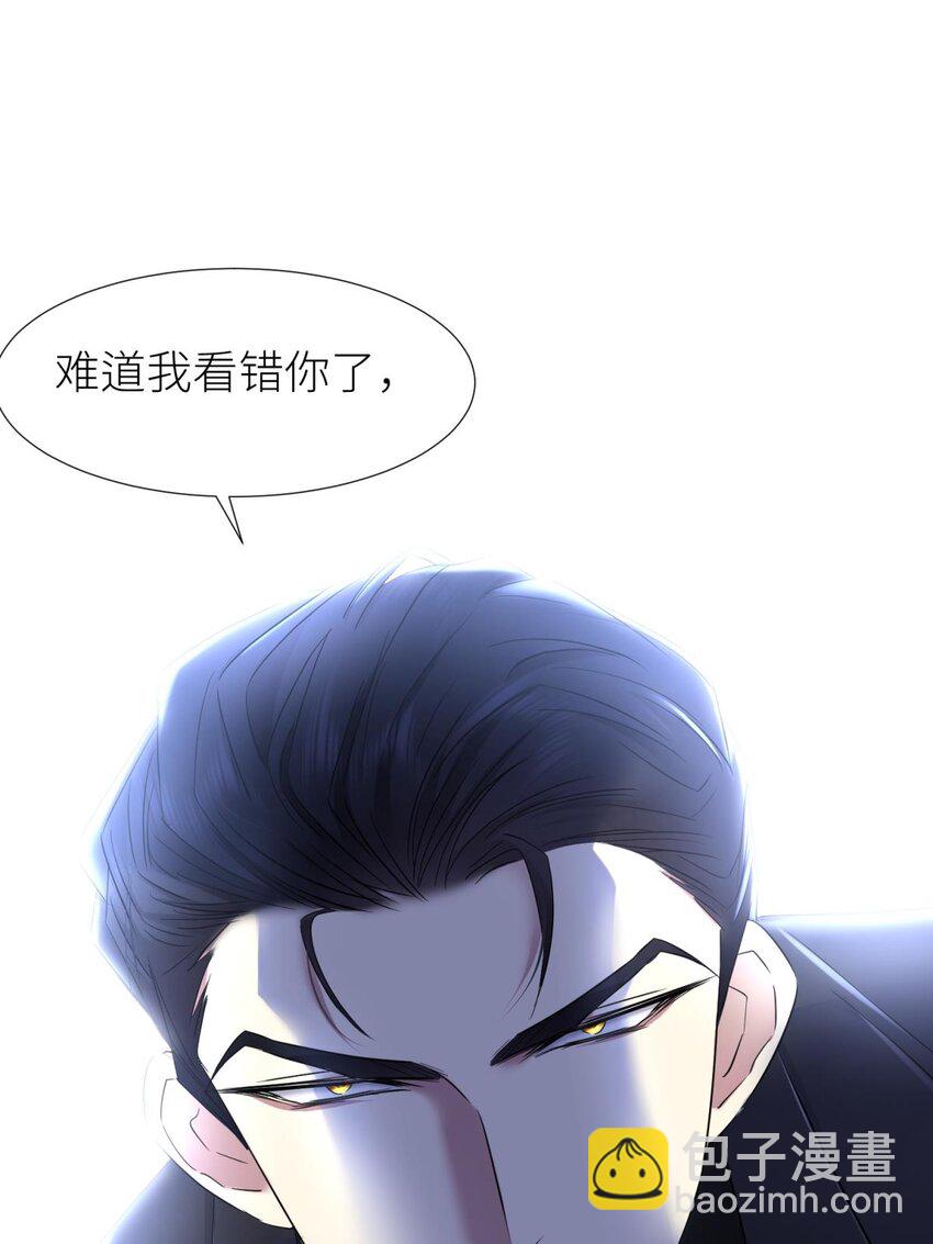 80 不会放过你(1/2)-第79话