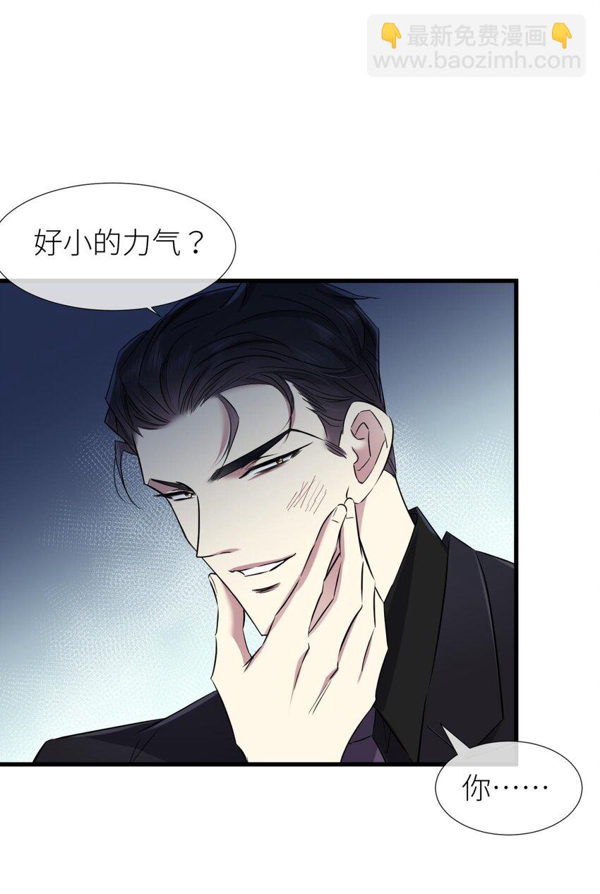 80 不会放过你(1/2)-第79话