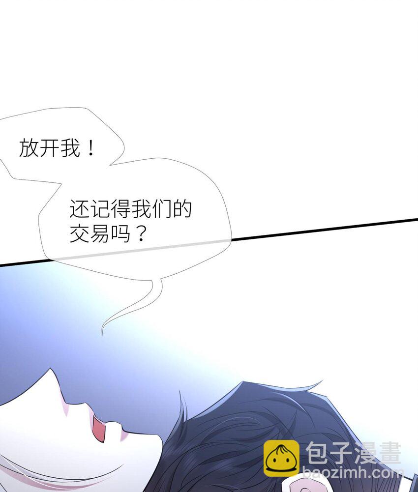 80 不会放过你(1/2)-第79话