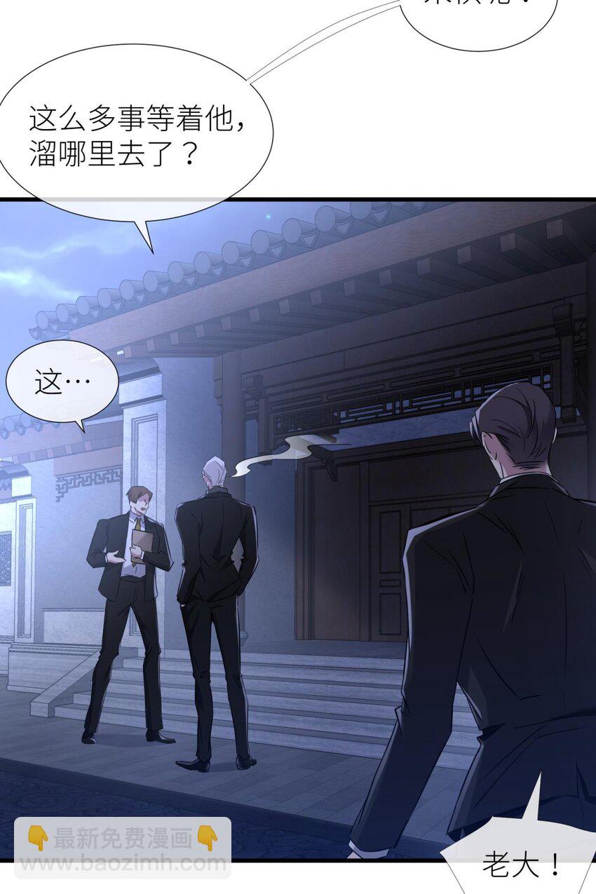 80 不会放过你(1/2)-第79话