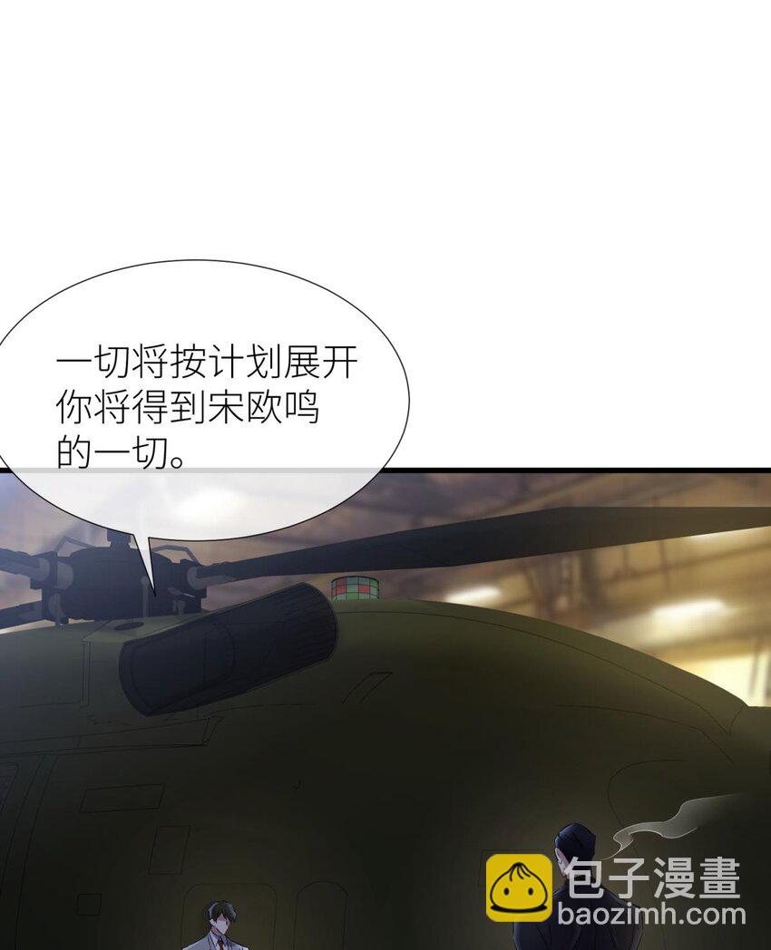 86 奇怪的家伙(1/2)-第83话