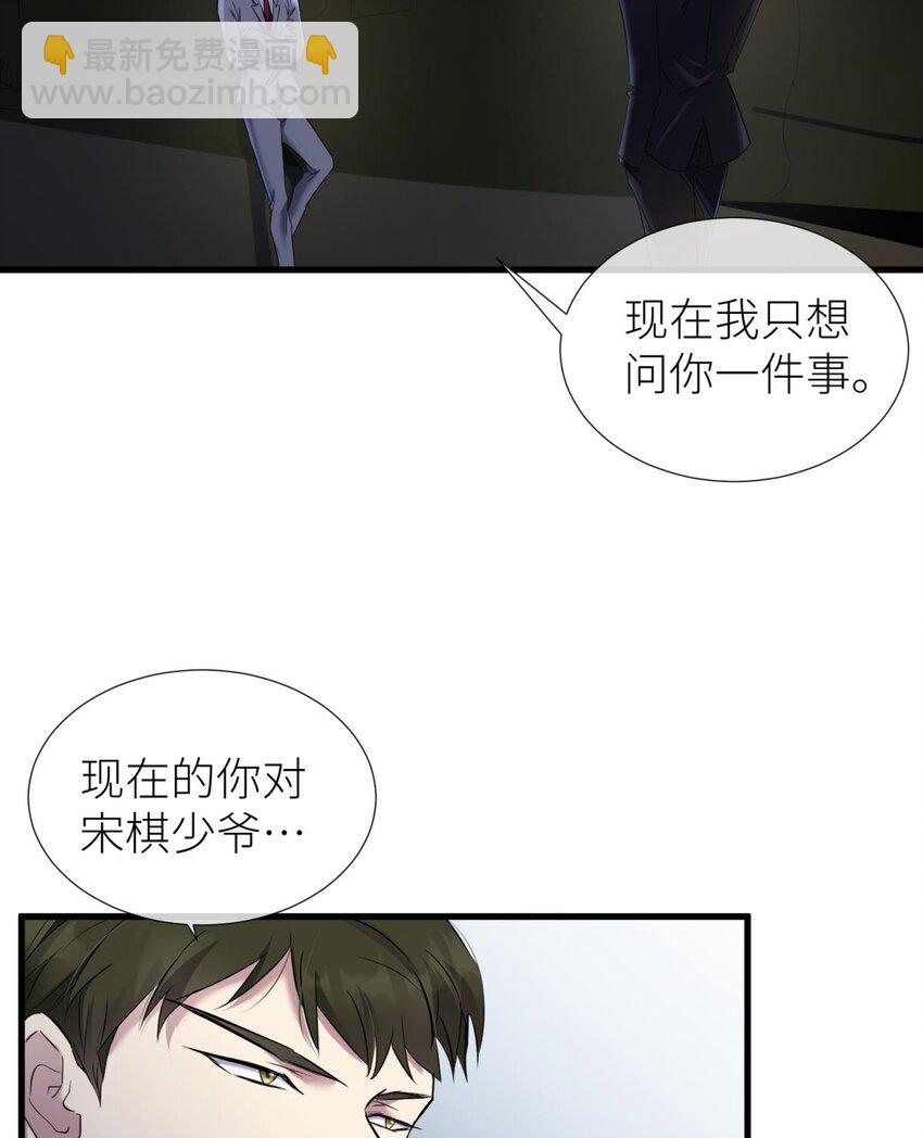 86 奇怪的家伙(1/2)-第83话