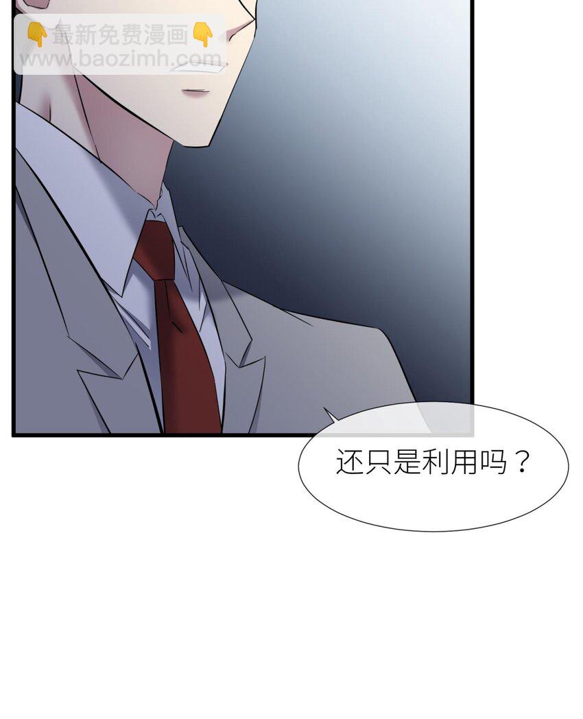 86 奇怪的家伙(1/2)-第83话