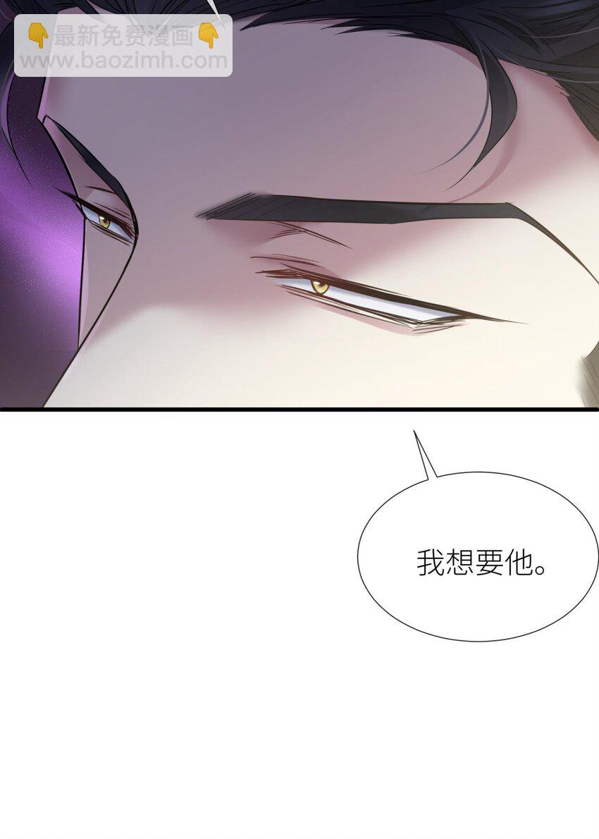 86 奇怪的家伙(1/2)-第83话