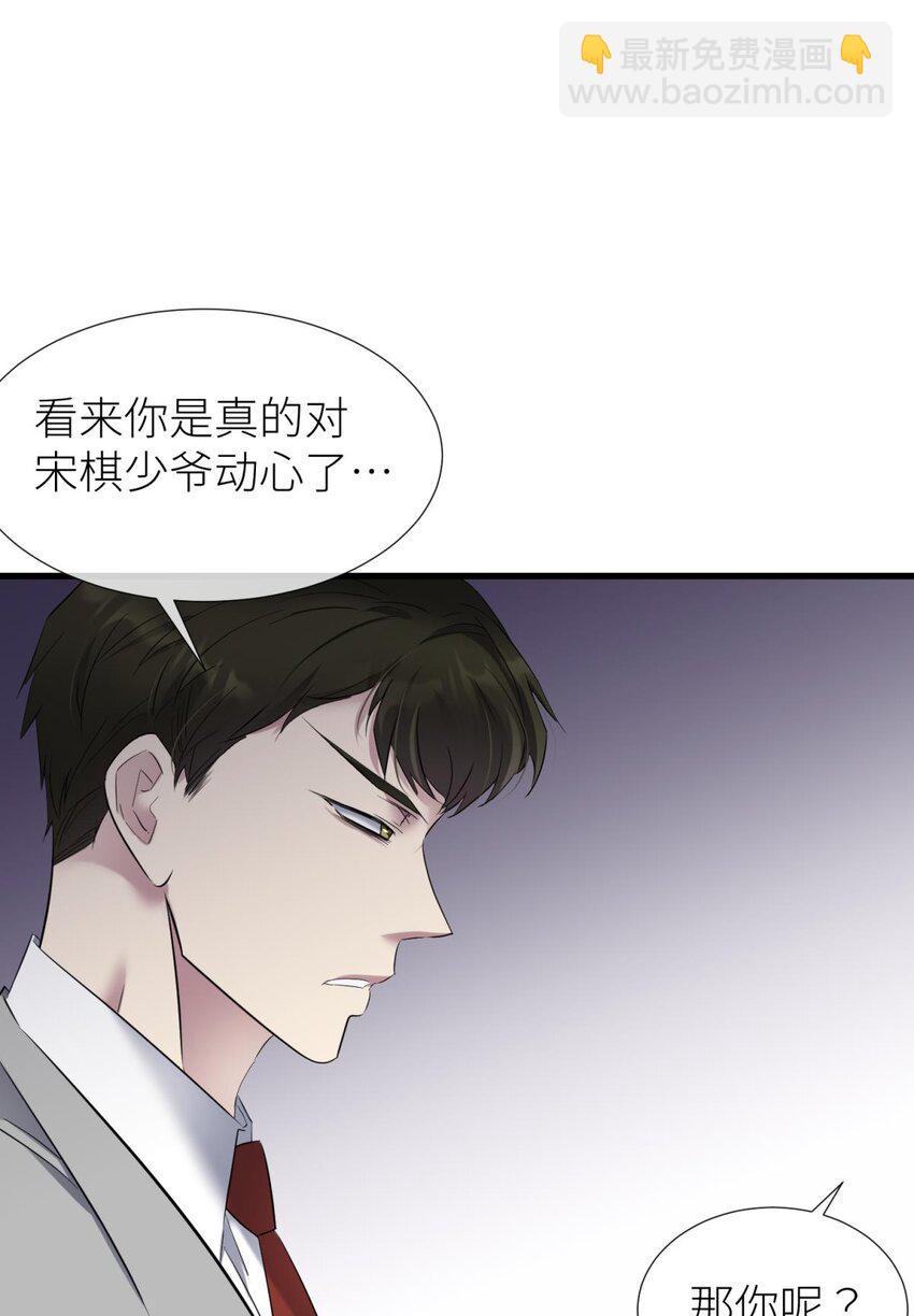 86 奇怪的家伙(1/2)-第83话