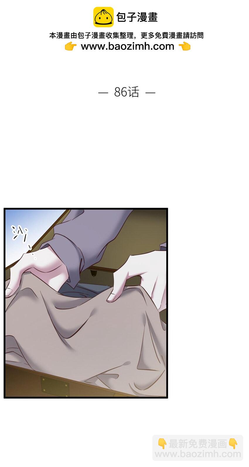 86 奇怪的家伙(1/2)-第83话