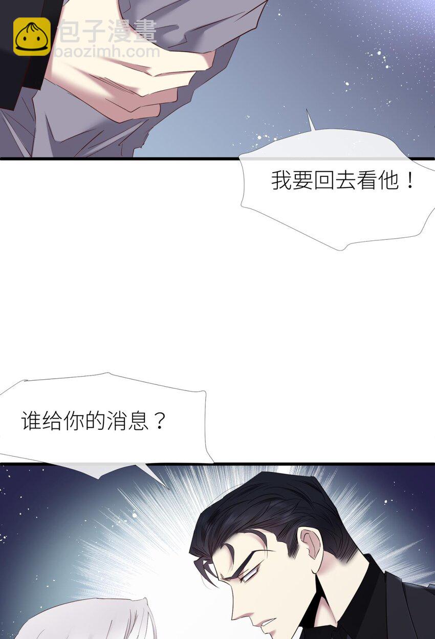 86 奇怪的家伙(1/2)-第83话