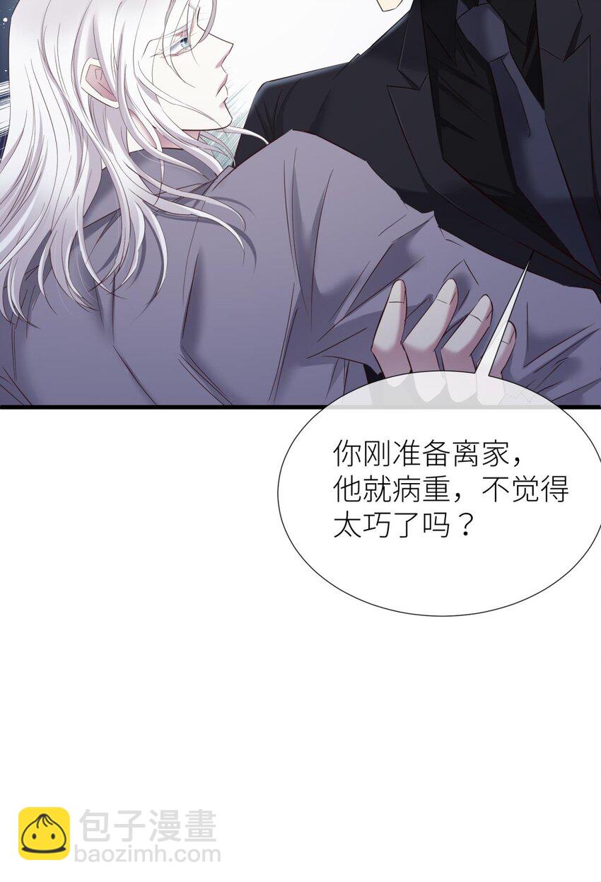 86 奇怪的家伙(1/2)-第83话