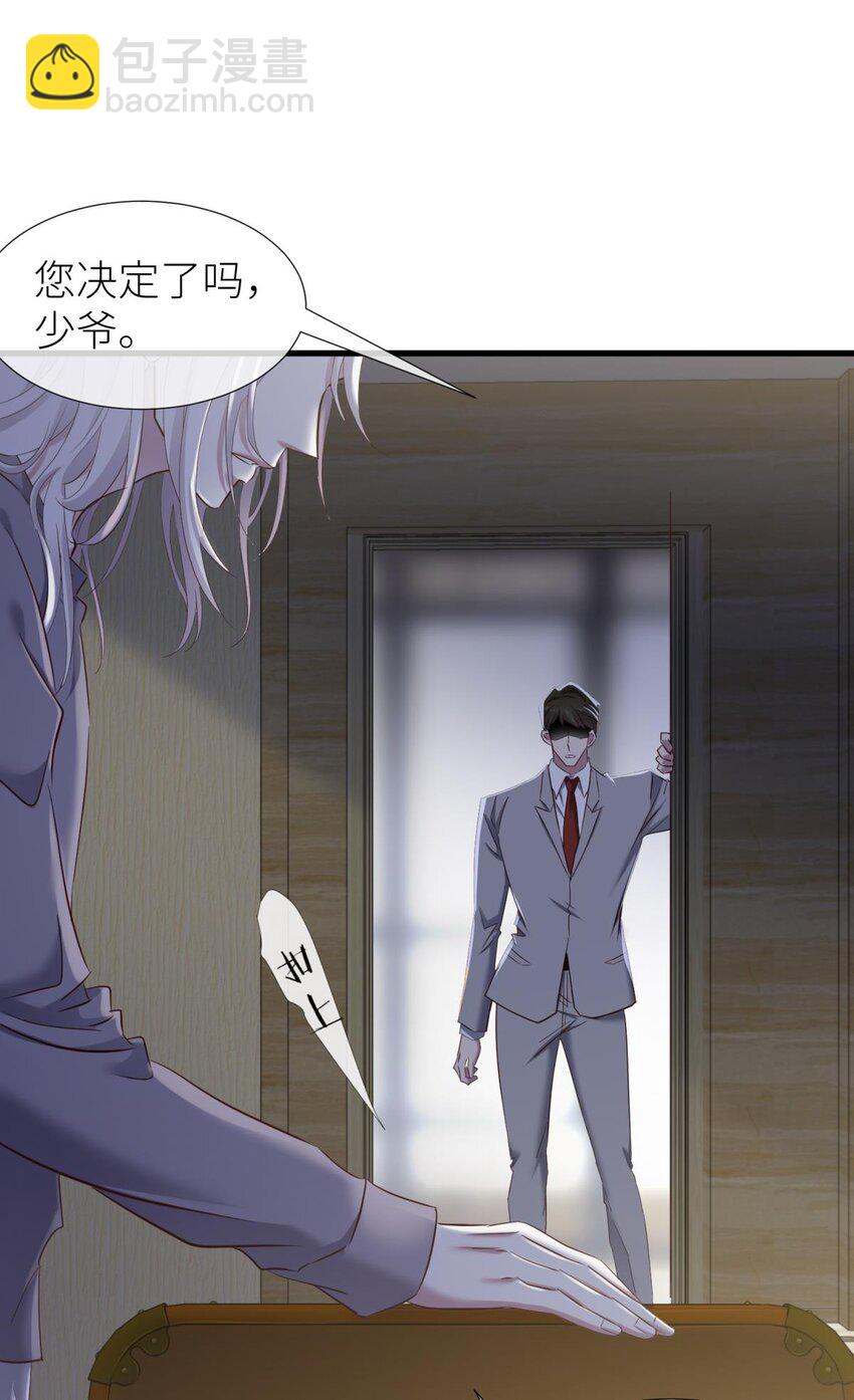 86 奇怪的家伙(1/2)-第83话