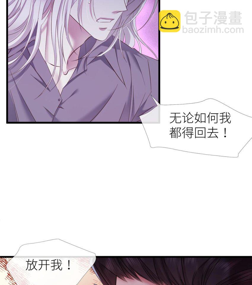 86 奇怪的家伙(1/2)-第83话