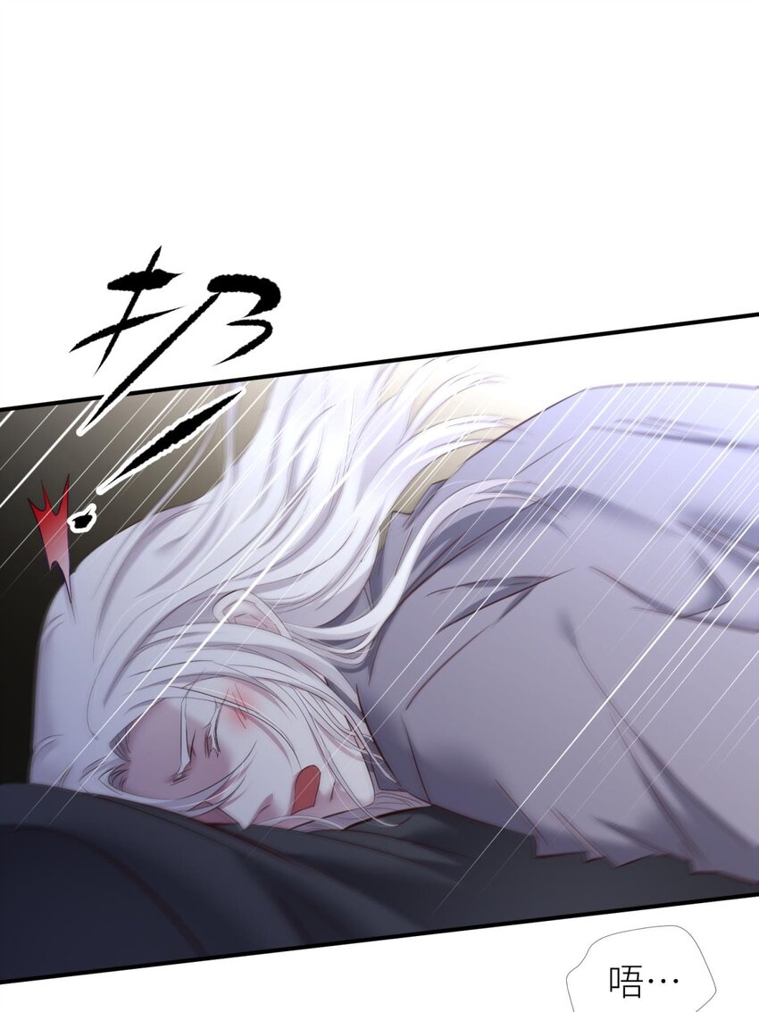 86 奇怪的家伙(1/2)-第83话