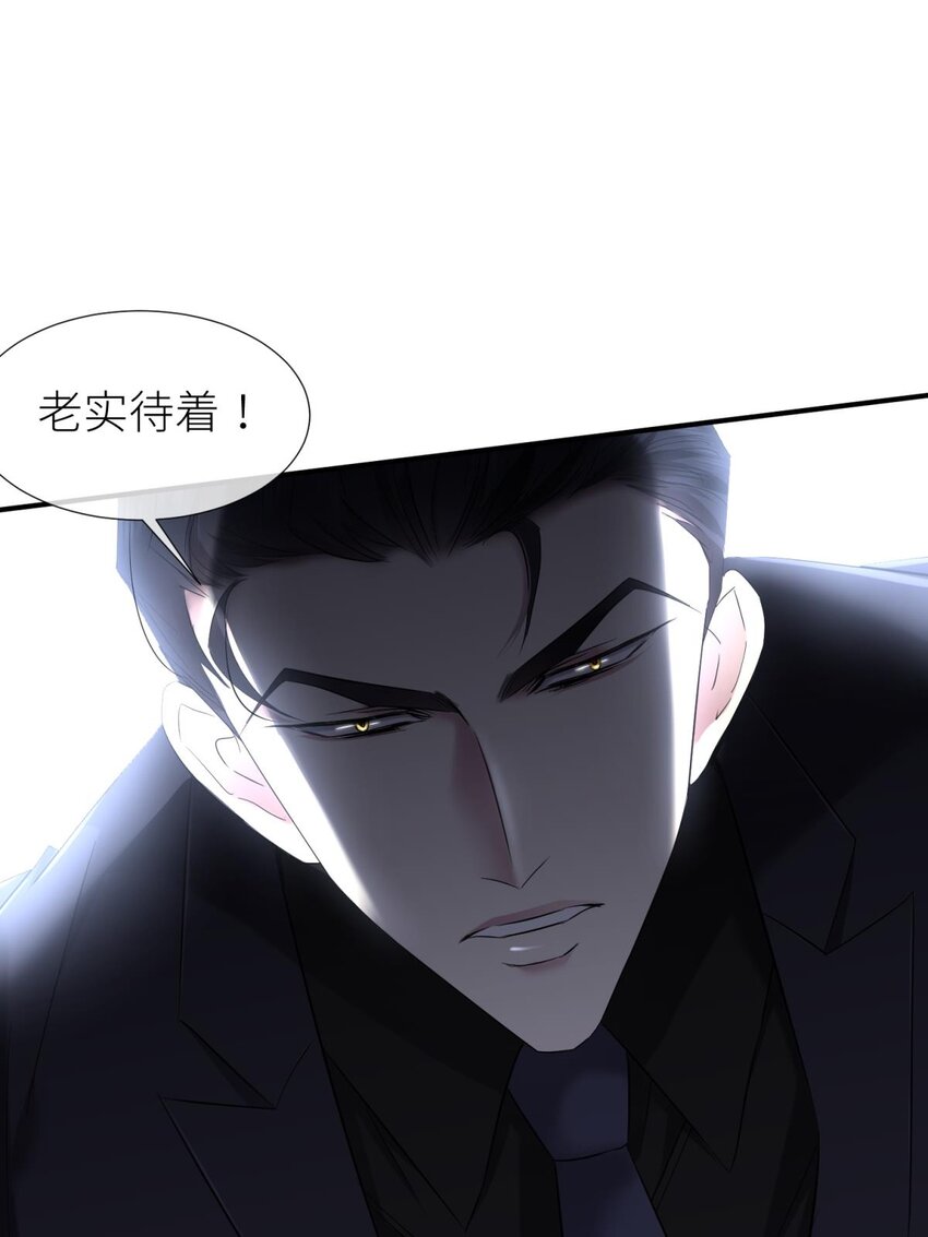 86 奇怪的家伙(1/2)-第83话