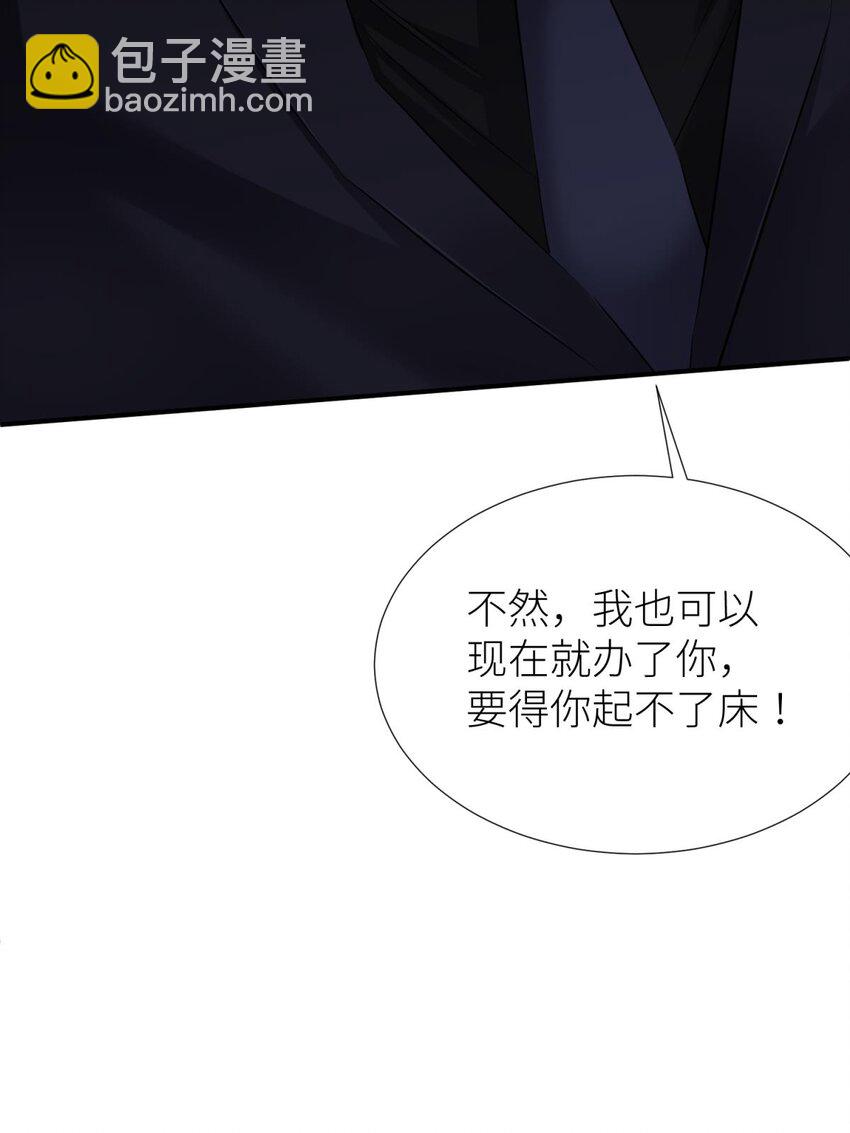 86 奇怪的家伙(1/2)-第83话