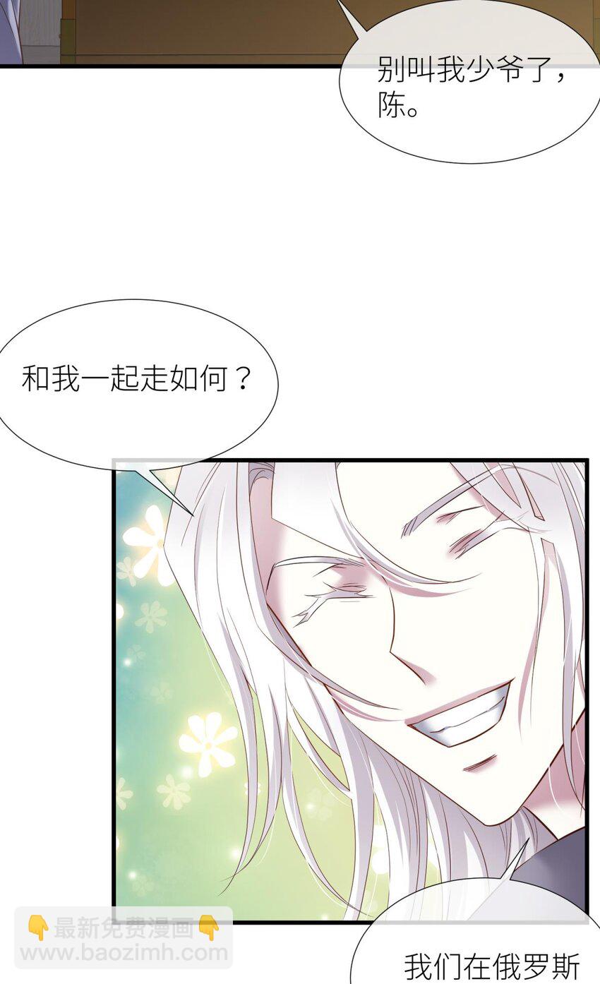 86 奇怪的家伙(1/2)-第83话