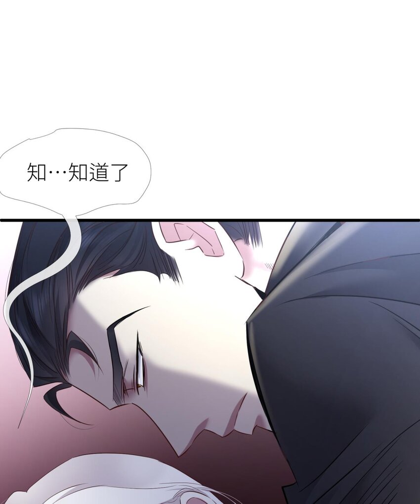 86 奇怪的家伙(1/2)-第83话