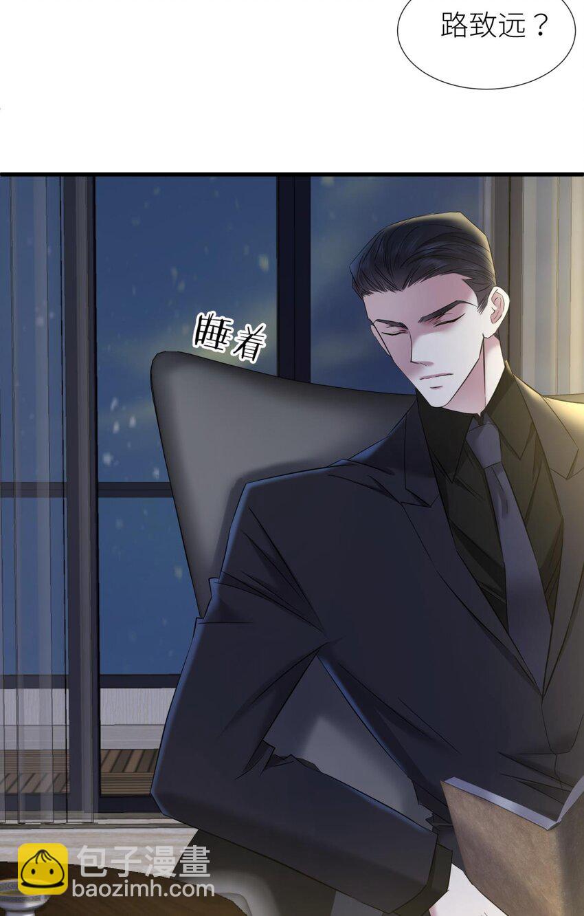 86 奇怪的家伙(1/2)-第83话