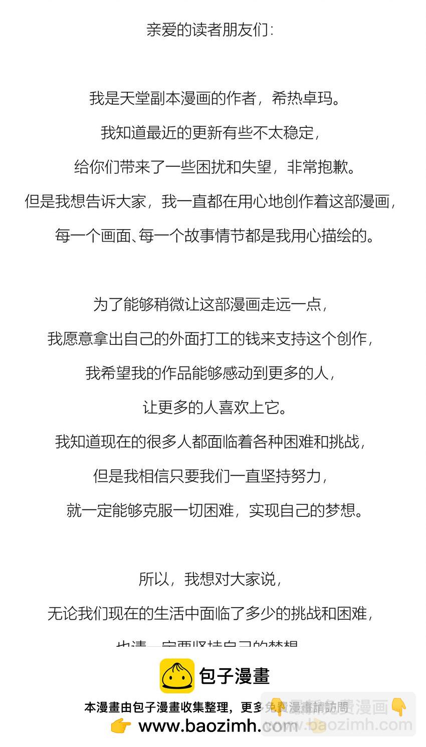 86 奇怪的家伙(1/2)-第83话