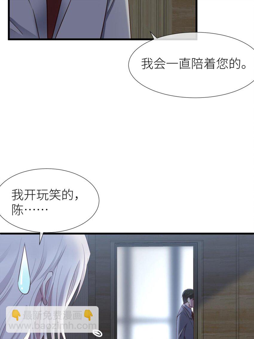 86 奇怪的家伙(1/2)-第83话