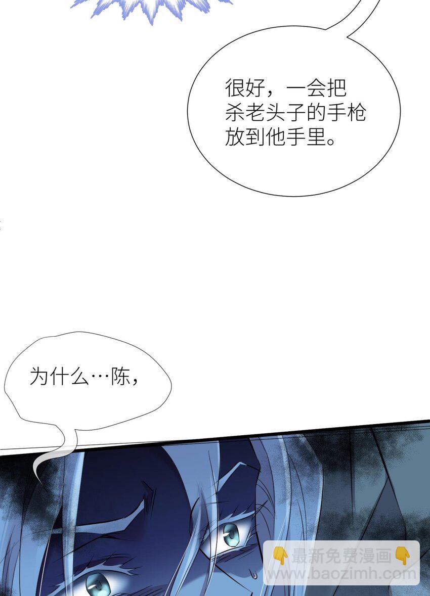 88 残酷真相(1/2)-第85话