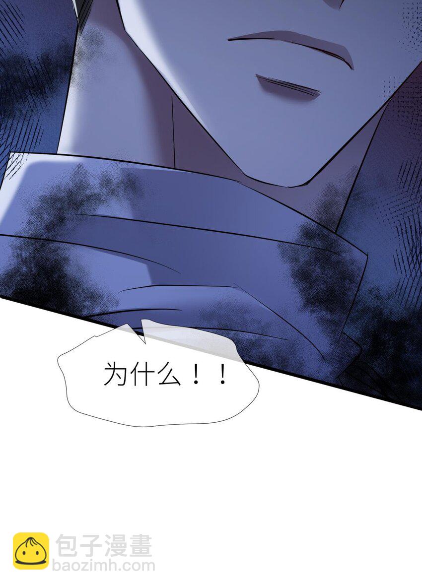 88 残酷真相(1/2)-第85话