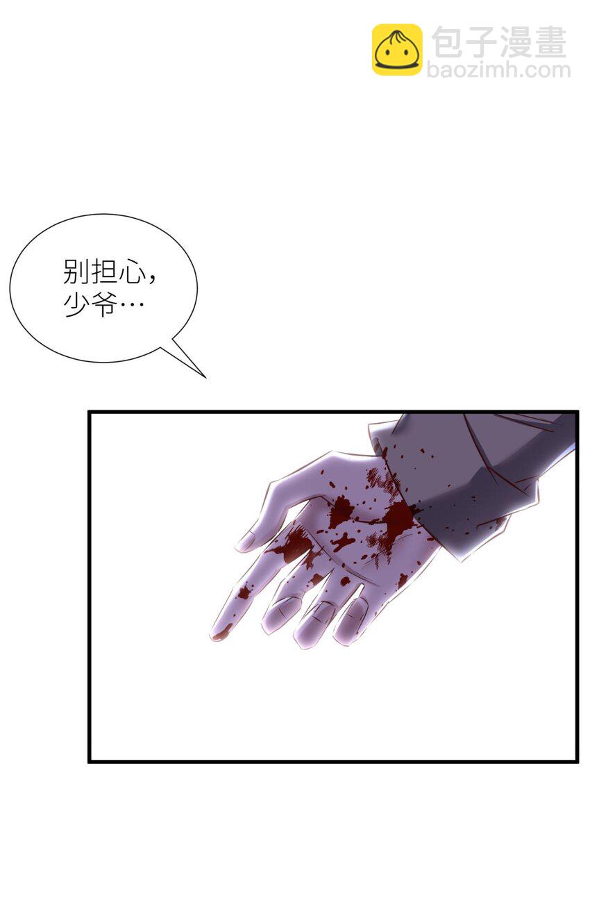 88 残酷真相(1/2)-第85话