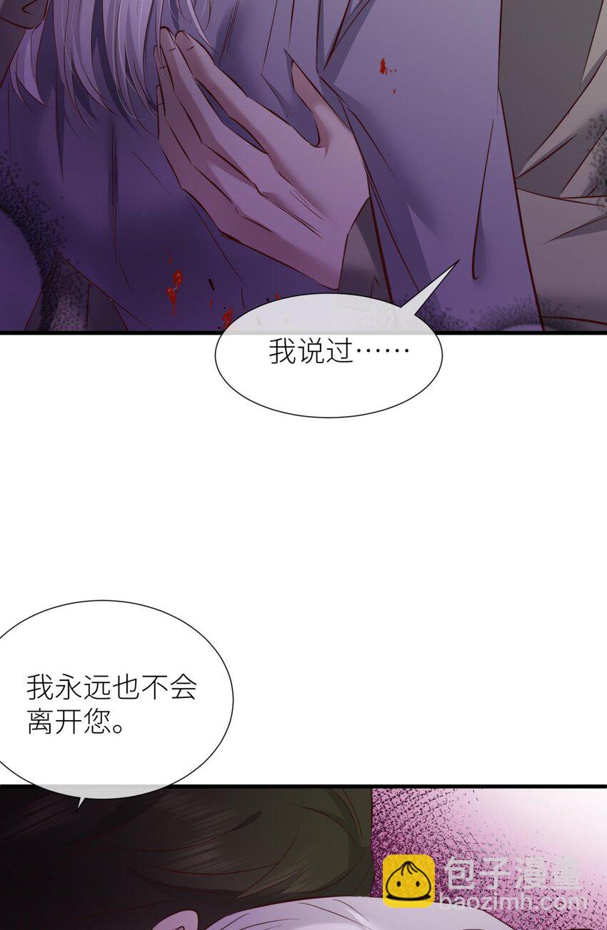 88 残酷真相(1/2)-第85话