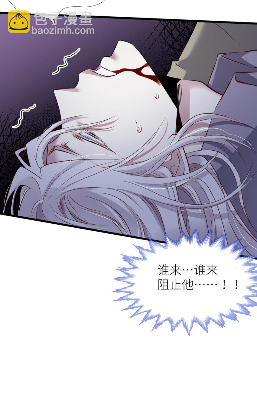 88 残酷真相(1/2)-第85话