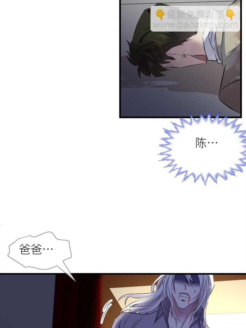 90 背叛(1/2)-第87话