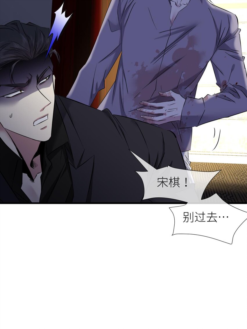 90 背叛(1/2)-第87话