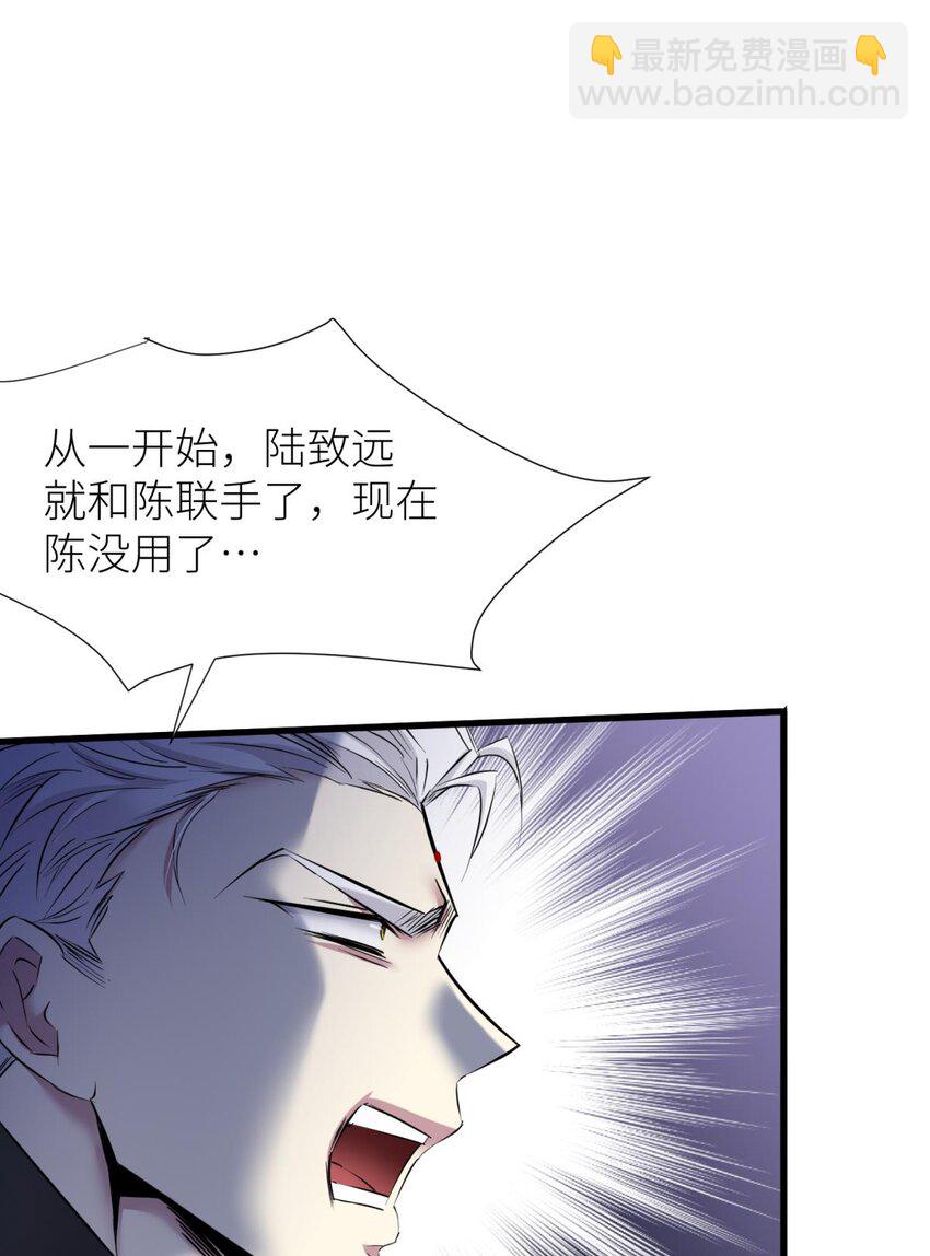 90 背叛(1/2)-第87话