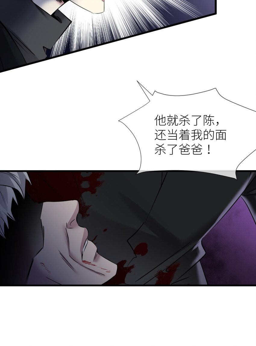 90 背叛(1/2)-第87话