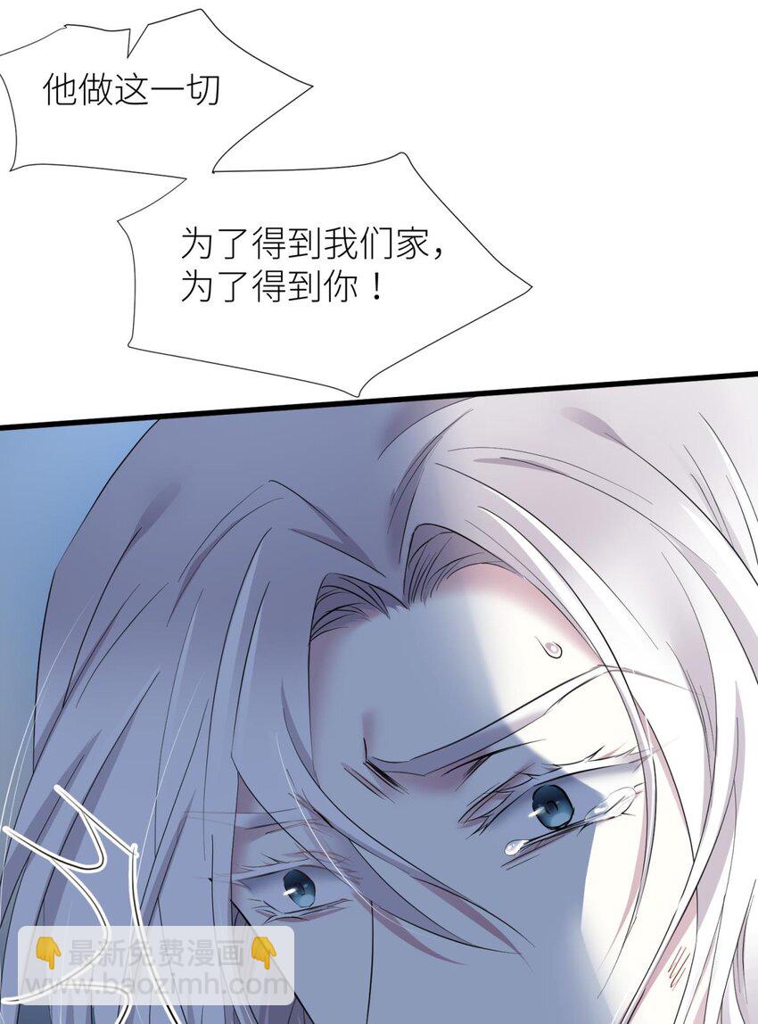 90 背叛(1/2)-第87话