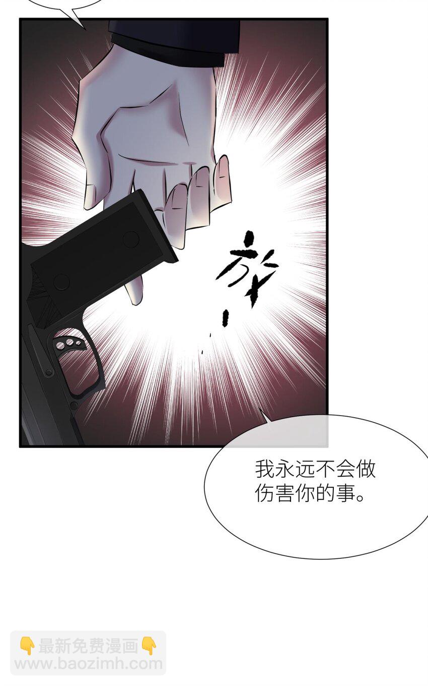 90 背叛(1/2)-第87话