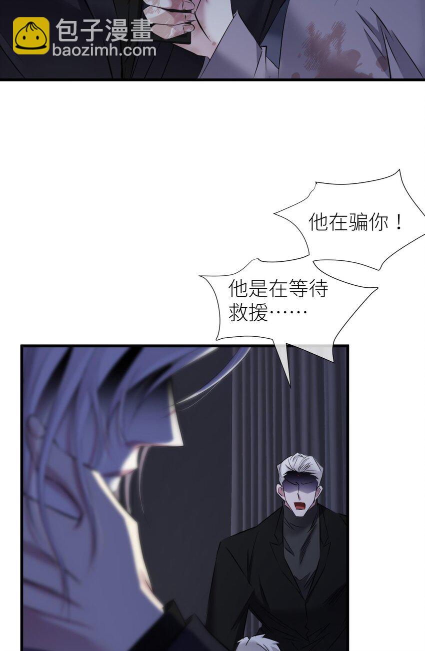 90 背叛(1/2)-第87话