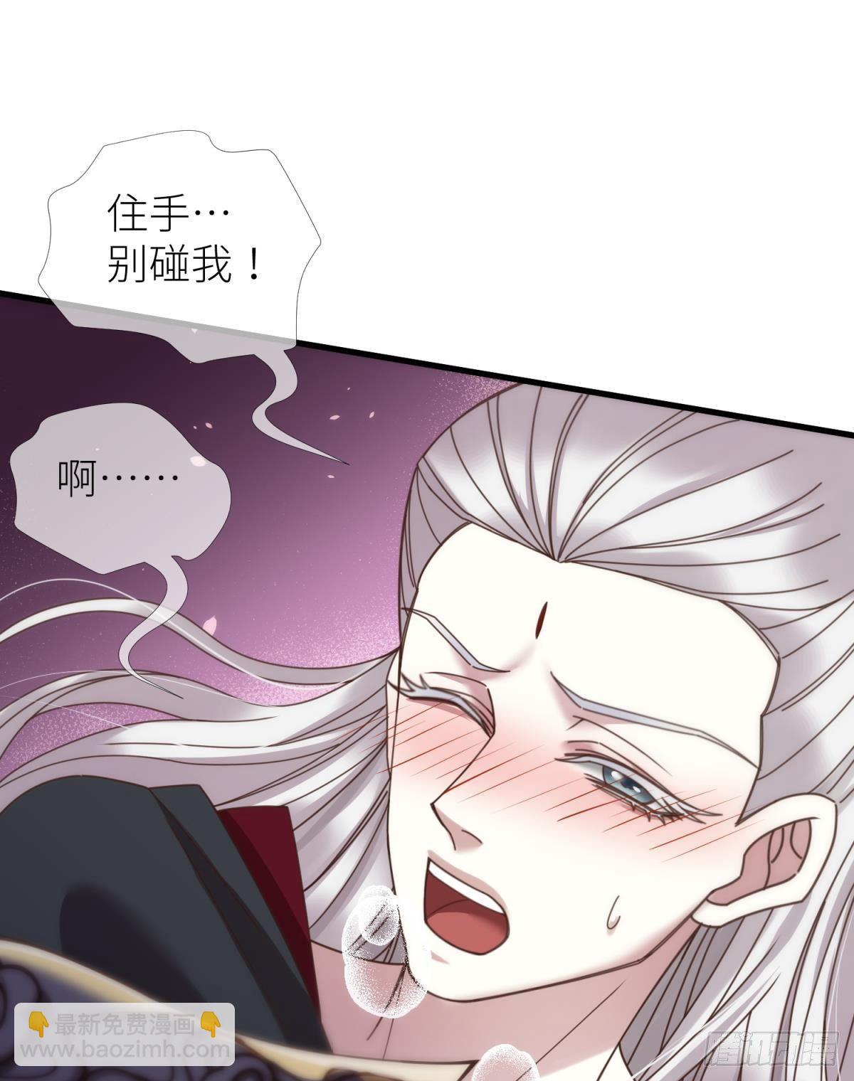 天堂副本看我攻略男神 - 第八話 王的條件(1/2) - 4