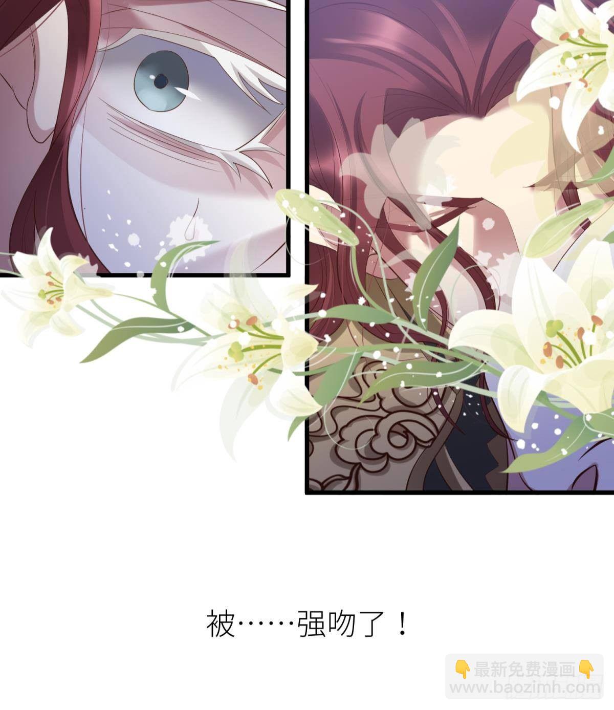 天堂副本看我攻略男神 - 第八話 王的條件(1/2) - 8