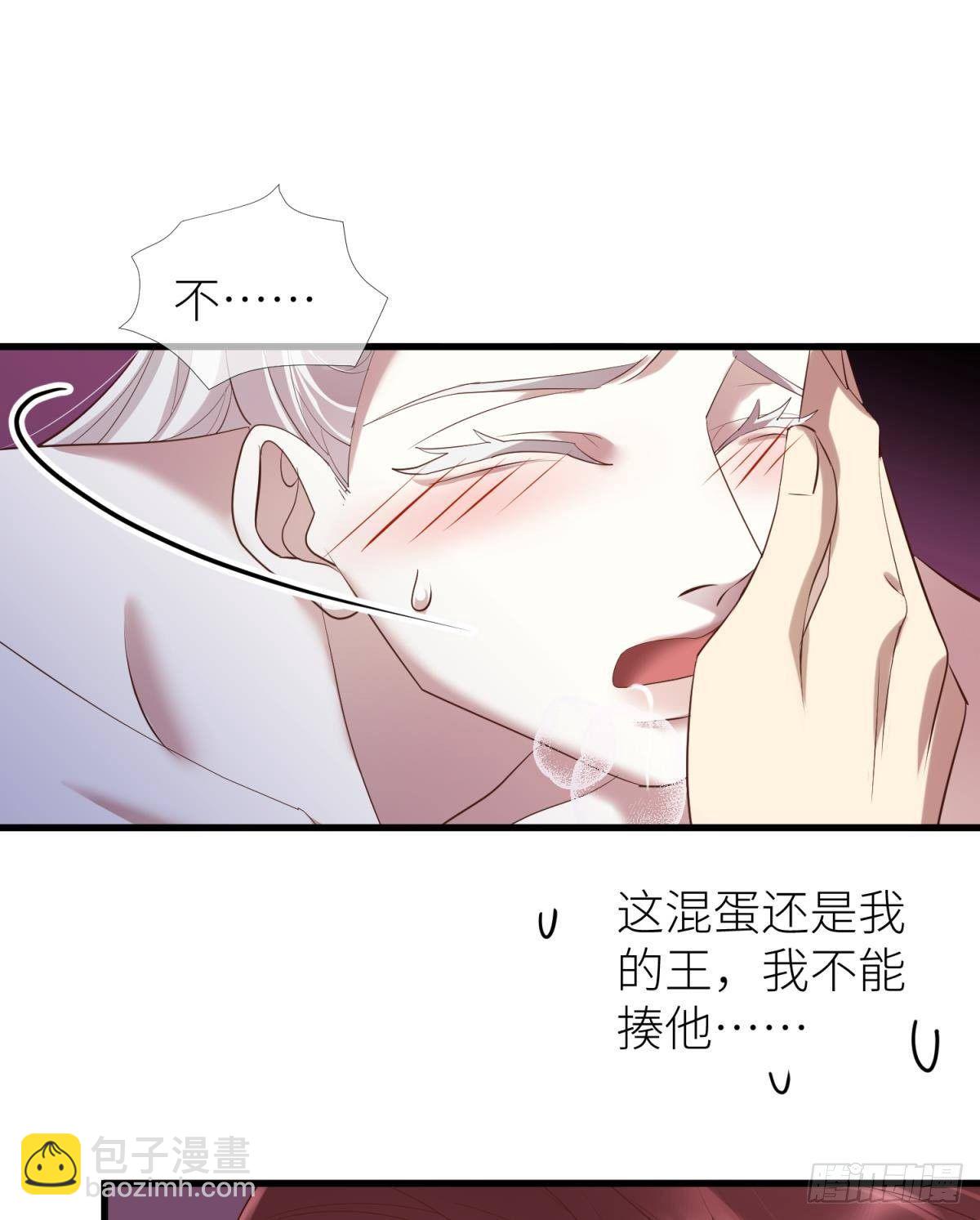 天堂副本看我攻略男神 - 第八話 王的條件(1/2) - 1