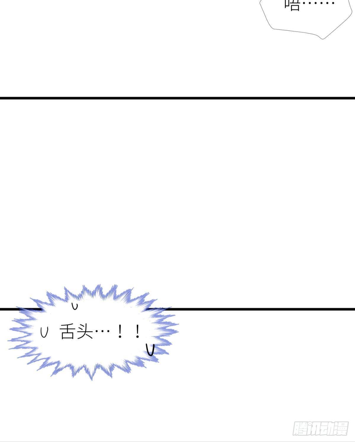 天堂副本看我攻略男神 - 第八話 王的條件(1/2) - 3