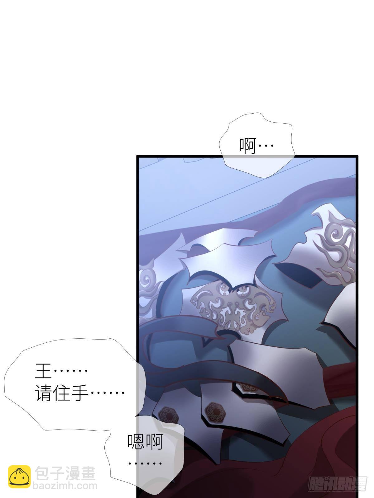 天堂副本看我攻略男神 - 第八話 王的條件(1/2) - 4