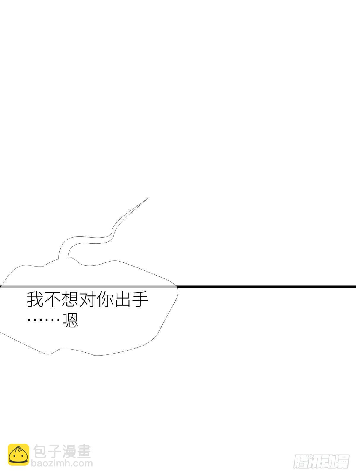 天堂副本看我攻略男神 - 第八話 王的條件(1/2) - 6