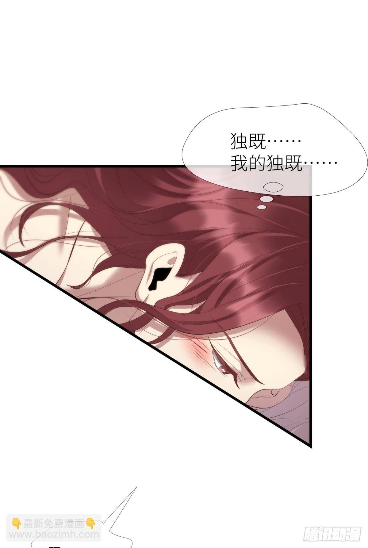 天堂副本看我攻略男神 - 第八話 王的條件(1/2) - 7