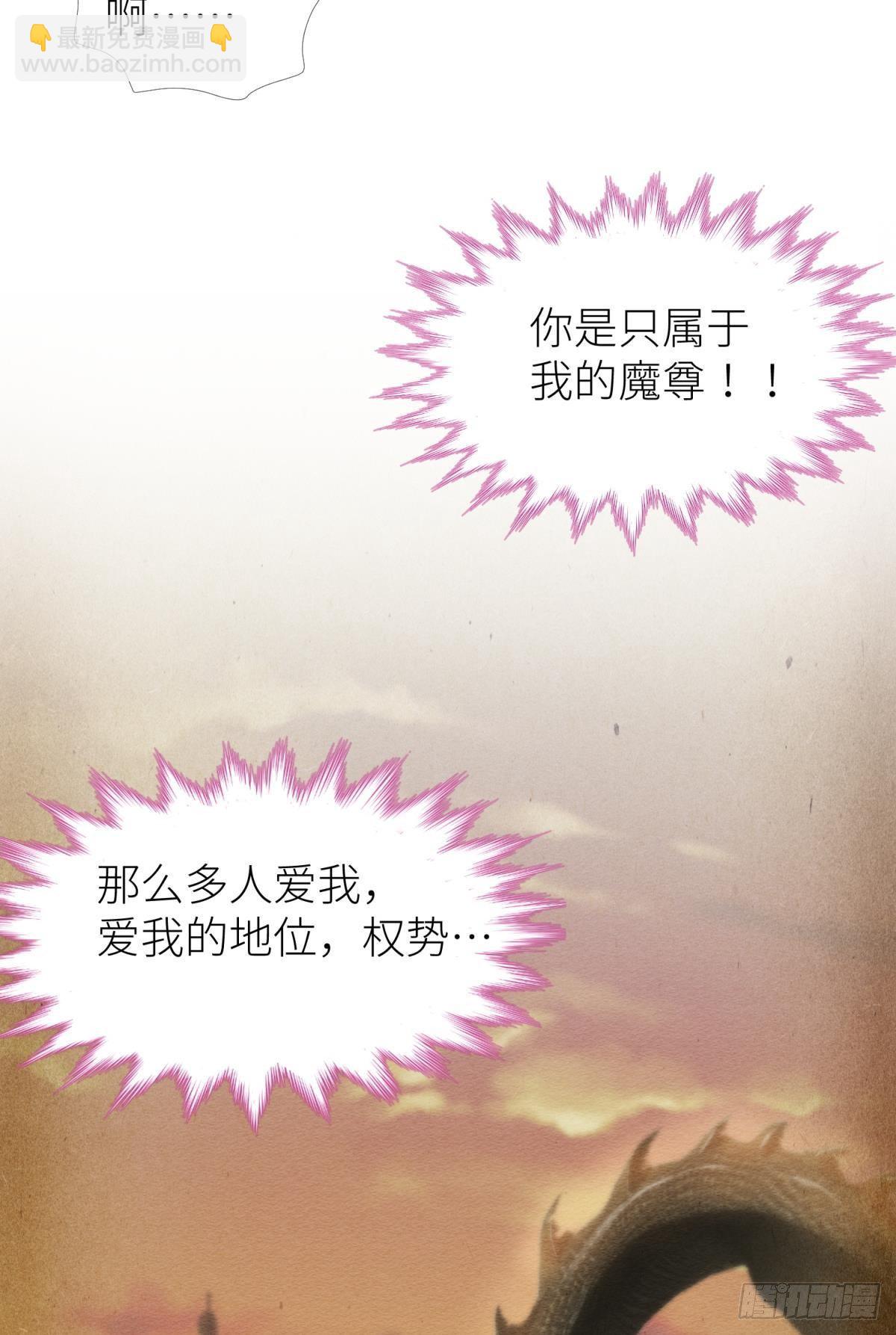 天堂副本看我攻略男神 - 第八話 王的條件(1/2) - 8