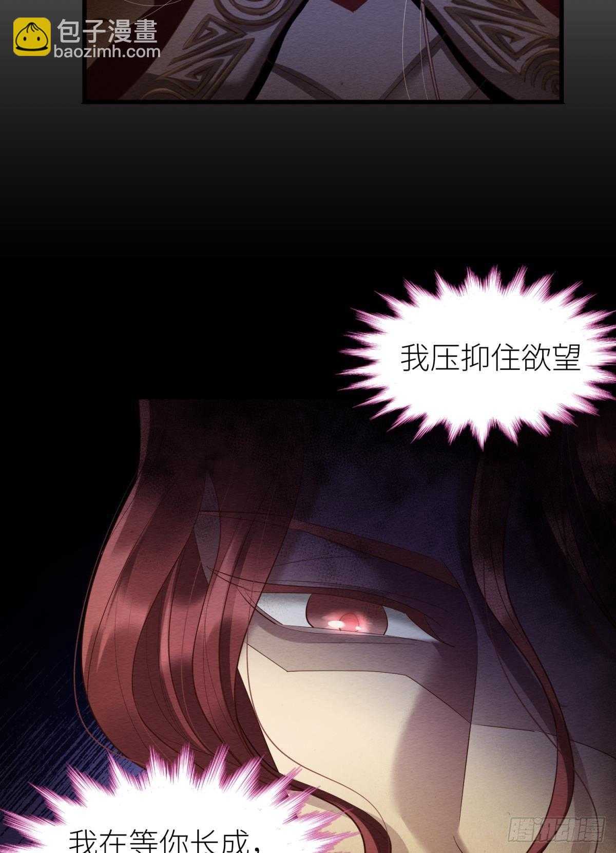 天堂副本看我攻略男神 - 第八話 王的條件(1/2) - 3