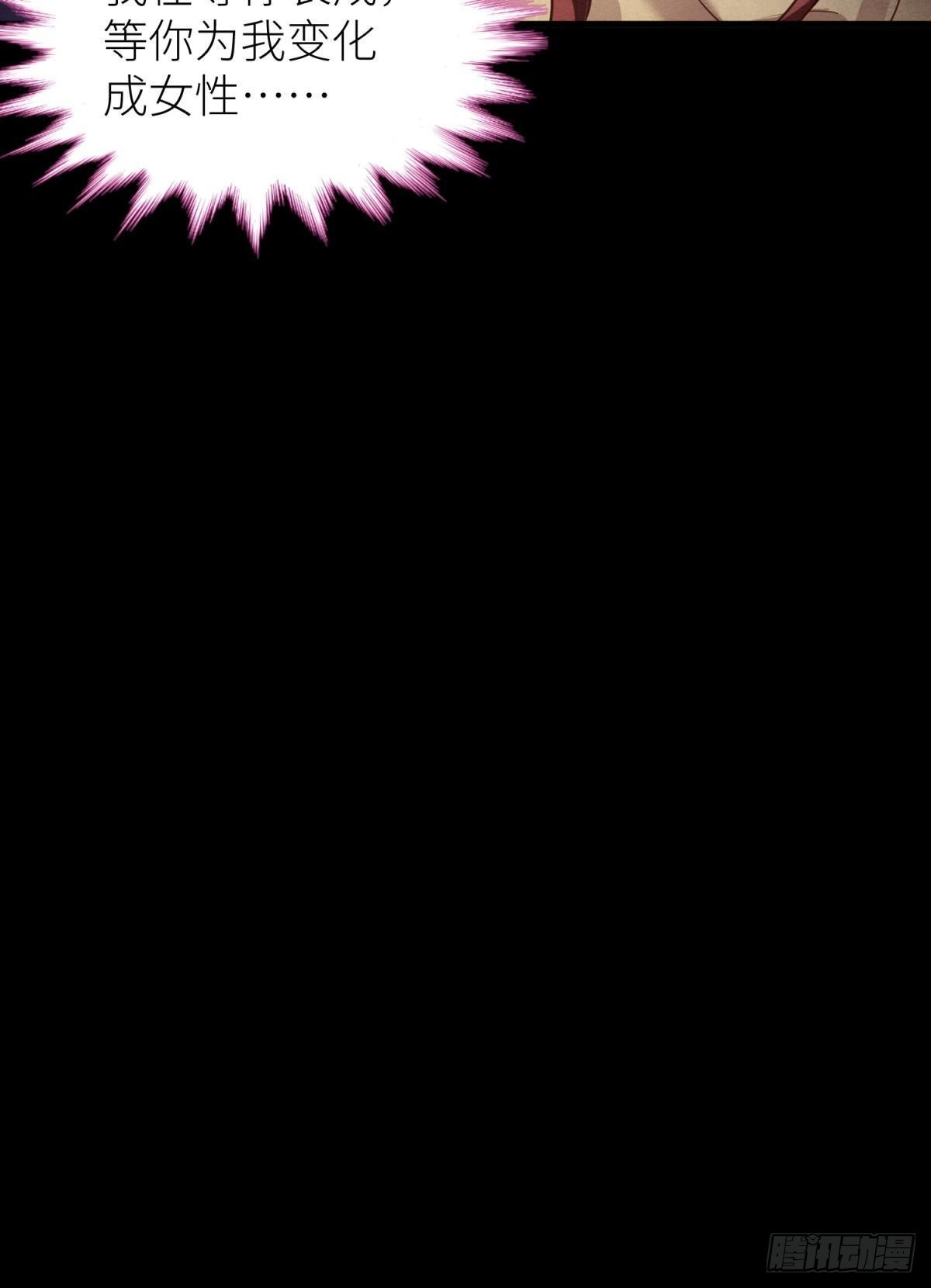 天堂副本看我攻略男神 - 第八話 王的條件(1/2) - 4