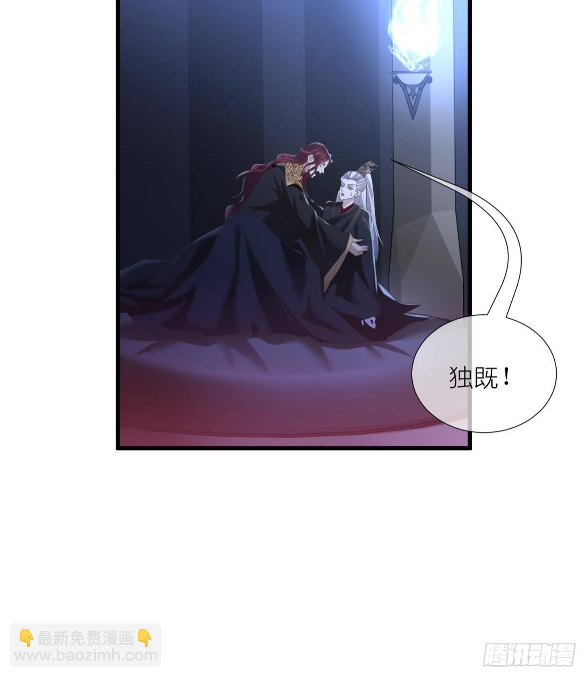 天堂副本看我攻略男神 - 第八話 王的條件(1/2) - 3