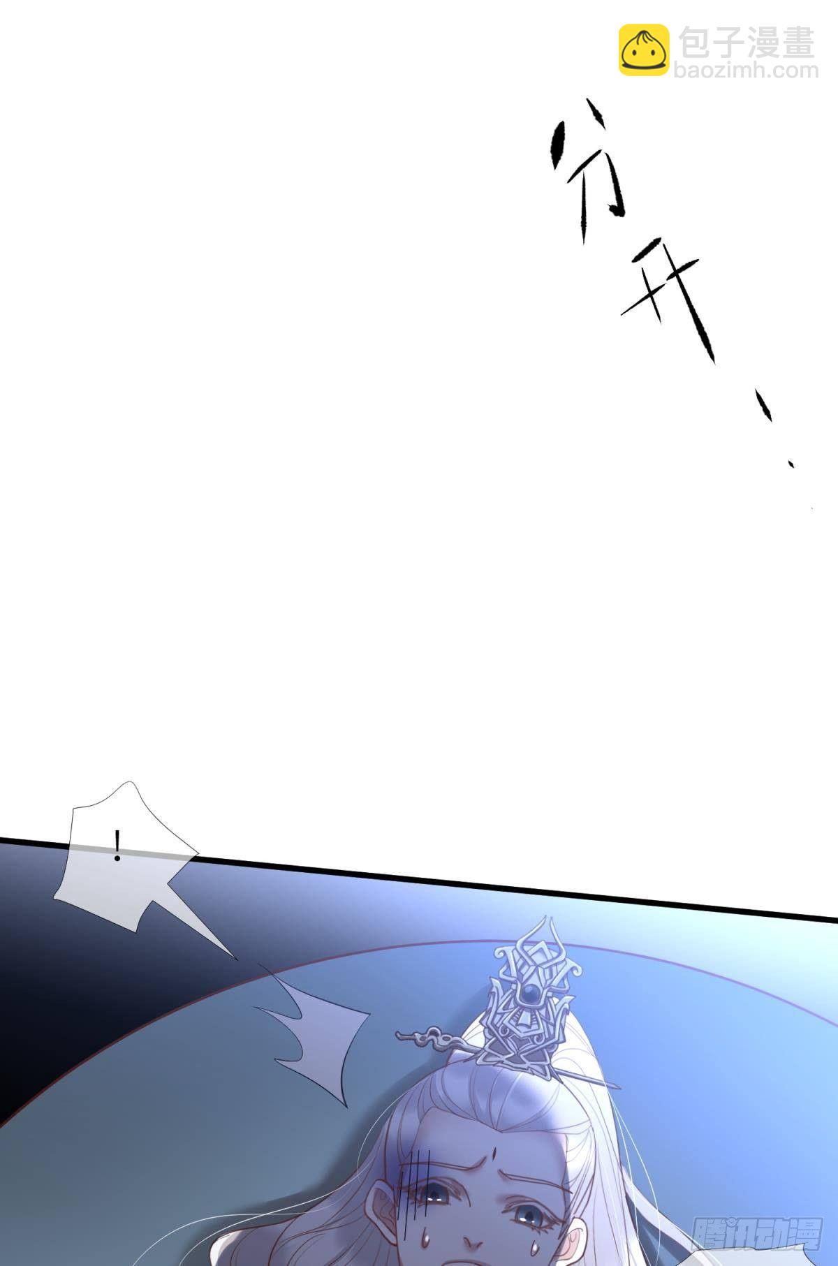 天堂副本看我攻略男神 - 第八話 王的條件(1/2) - 7