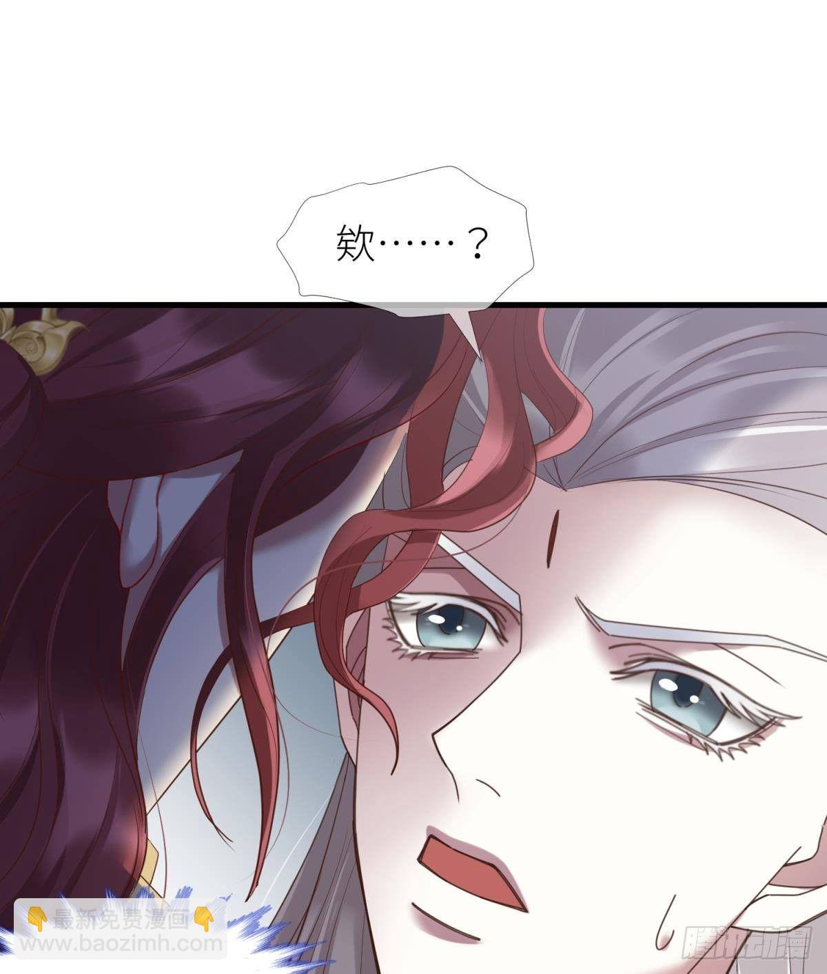 天堂副本看我攻略男神 - 第八話 王的條件(1/2) - 4